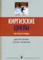 Шерматова Санобар