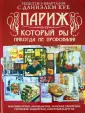 Куе Даниэль