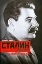 Такер Роберт