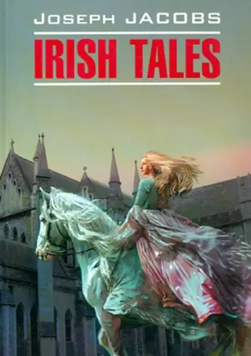Joseph Jacobs - Irish Tales Joseph Jacobs - Irish Tales обложка книги