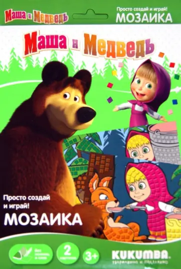Мозаика "Маша и белка" (0072013) обложка книги