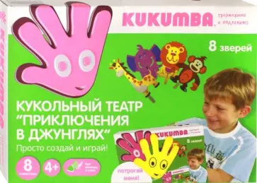 Кукольный театр "Приключения в джунглях" (WG95002) обложка книги