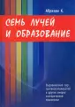 Абрахам Курт