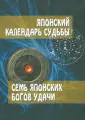 Тиба Рейко