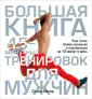 Йегер Селин