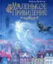 Миниатюра 1