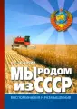 Осадчий Иван Павлович