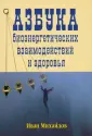 Михайлов Иван