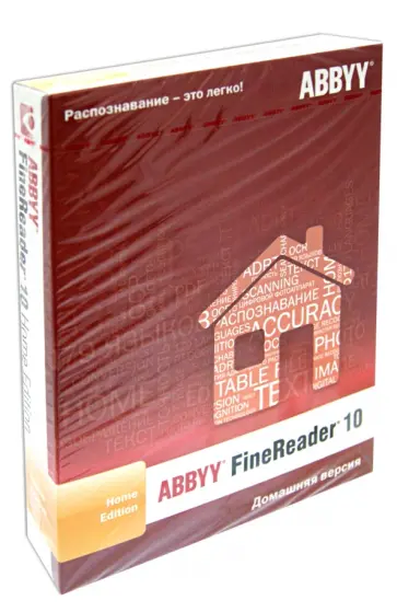 ABBYY FineReader 10, домашняя версия, Full (CD) обложка книги