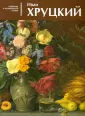 Усачева С. В.