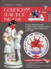Миниатюра 1