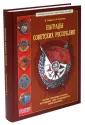 Библиотека коллекционера