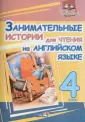Читаем с удовольствием