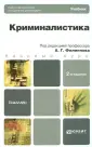 Бурнашев Н. А.