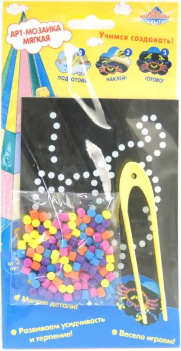 Набор "Арт-мозаика мягкая" малая (45182) обложка книги