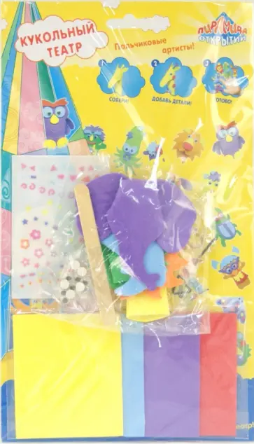 Набор "КУКОЛЬНЫЙ ТЕАТР" (12490) обложка книги