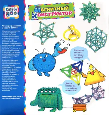 Магнитный конструктор в коробке,168 элементов (36914) обложка книги