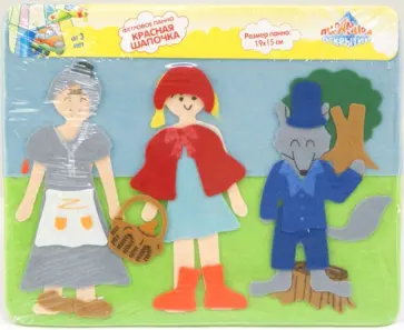 Фетровое панно "КРАСНАЯ ШАПОЧКА" (44182) обложка книги