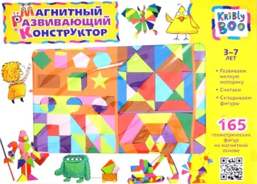 Магнитный развивающий конструктор (165 деталей) (47081) обложка книги