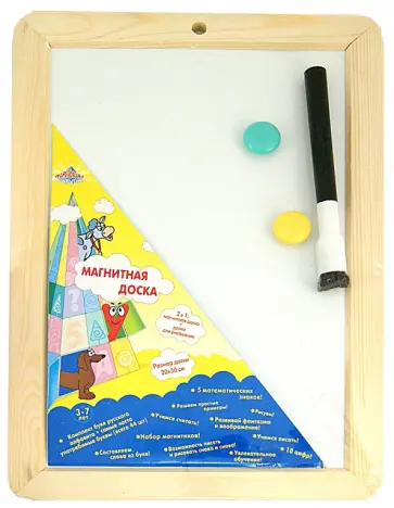 Доска магнитная белая 20х30 см. + маркер + набор магнитных букв (32057) обложка книги