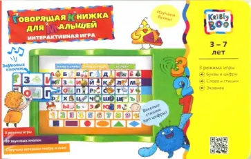 Говорящая книжка для малышей обложка книги