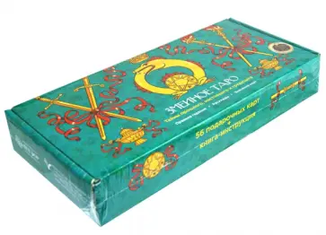 Змеиное Таро: тайны прошлого, настоящего и грядущего + карты обложка книги