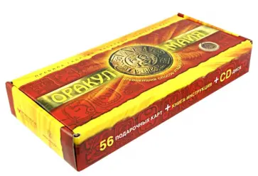 Оракул майя. Древнейший способ угадать судьбу. Правила гадания, расклады, значение карт +карты (+СD) Оракул майя. Древнейший способ угадать судьбу. Правила гадания, расклады, значение карт +карты (+СD) обложка книги