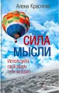 Краснова Алёна