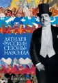 Схейен Шенг