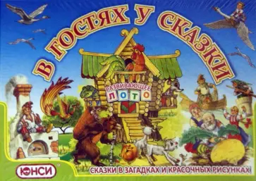 С. Сомова - В гостях у сказки. Развивающее лото (509639) С. Сомова - В гостях у сказки. Развивающее лото (509639) обложка книги