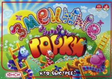 Сомов, Жарков - Змеиные горки. Настольная игра (812348) Сомов, Жарков - Змеиные горки. Настольная игра (812348) обложка книги