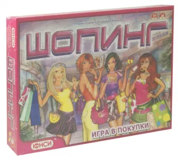Сомов, Жарков - Шопинг. Настольная игра (209638) Сомов, Жарков - Шопинг. Настольная игра (209638) обложка книги