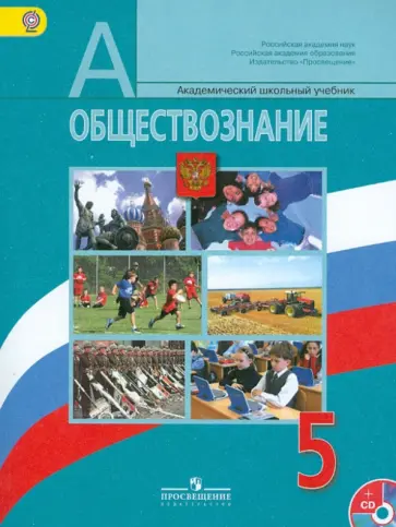 Сборы в Наро-Фоминске с учащимися 5 школ