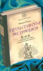 Ренье Норин