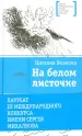 Миниатюра 1