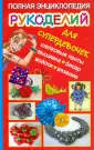 Крехова Ирина Александровна