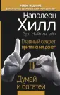 Найтингейл Эрл
