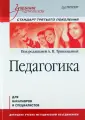 Бахмутский Андрей Евгеньевич