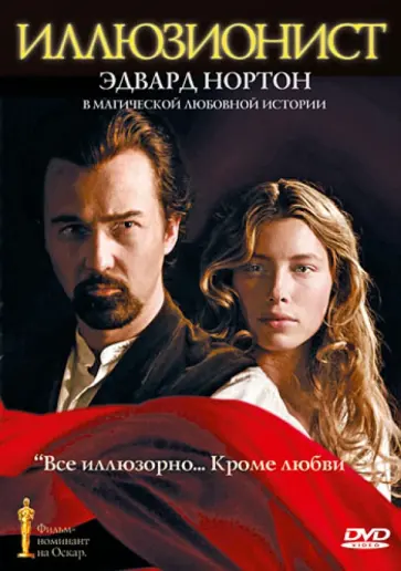 Нил Бёргер - Иллюзионист (DVD) Нил Бёргер - Иллюзионист (DVD) обложка книги