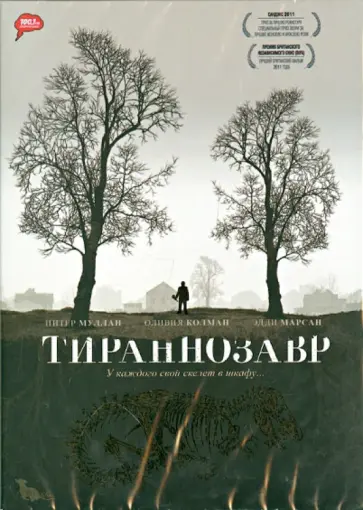 Пэдди Консидайн - Тираннозавр (DVD) обложка книги