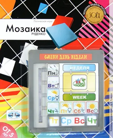 Мозаика Руденко "Неделька Змея" обложка книги