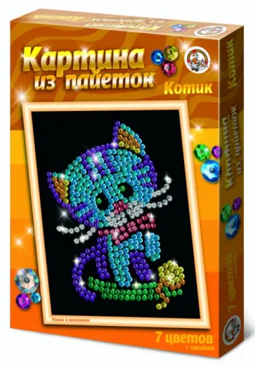 Картина из пайеток "Котик" (01471) обложка книги