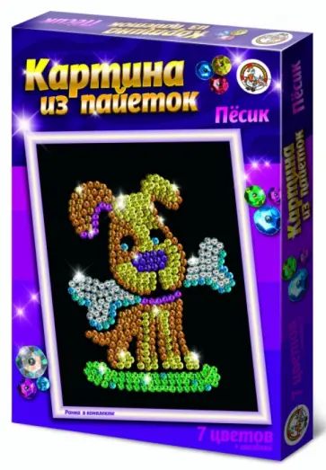 Картина из пайеток "Песик" (01473) обложка книги