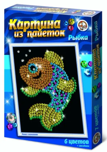 Картина из пайеток "Рыбка" (01470) обложка книги