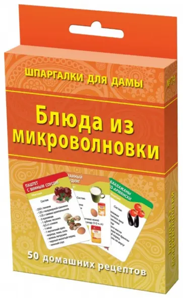 Александр Лерман - Блюда из микроволновки обложка книги