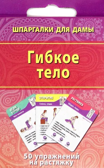 Александр Лерман - Гибкое тело обложка книги