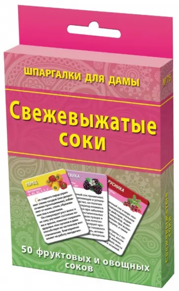 Александр Лерман - Свежевыжатые соки обложка книги