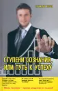 Хохель Станислав Олегович