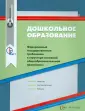 Современное образование