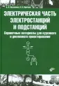 Неклепаев Б. Н.